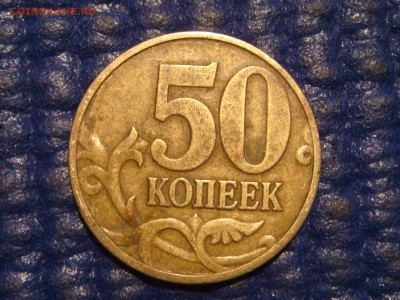 1997м 50 копеек НОЖКА ДЛИННАЯ до 18-50 18.04 - DSC07155.JPG