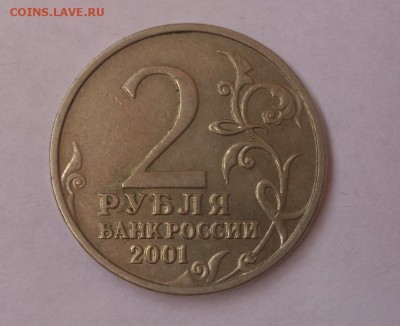 2р Гагарин без монетного двора - 3 монеты подлинность - DSC_6319
