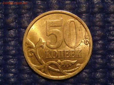Штемп блеск 2006 сп 50 копеек С-3 по А.С.до 18-30 18.04.16 - DSC07147.JPG
