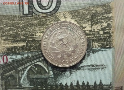 10 копеек 1928 г. хороший блеск  17.04. 22:00 - P1140922.JPG