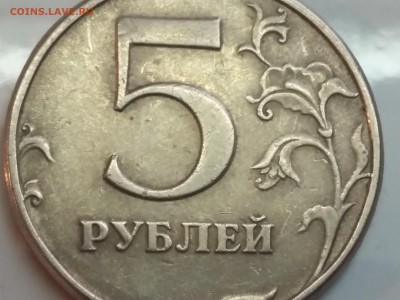 5 рублей 1998 спмд помогите определить - 20160415_142553