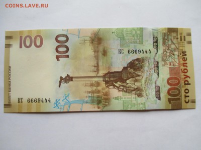 крым интересный номер - IMG_0135.JPG