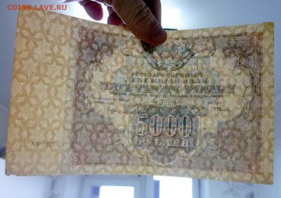 5000 рублей 1922 до 21.04.2016 22:00 (мск) - P1040301.JPG