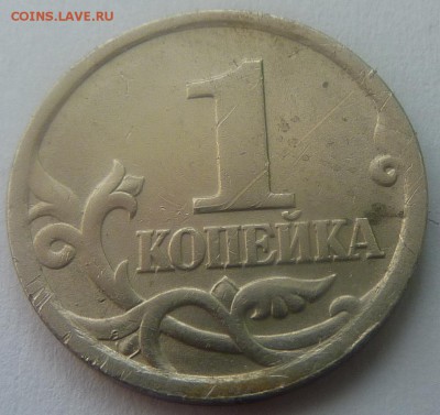 1 копейка 2005-СП,штемпель 3.21 Б1 и Б2.Редкие.До 19 апреля. - 7 фото-Б2.JPG