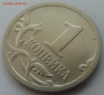 1 копейка 2005-СП,штемпель 3.21 Б1 и Б2.Редкие.До 19 апреля. - 4 фото-Б1.JPG