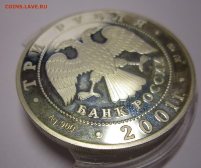 3 рубля 2001г. 10 лет СНГ, до 20.04.2016 в 22:00 мск - 4.JPG