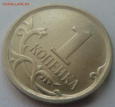 1 копейка 2007-М,штемпель 5.12В.Две монеты.До 19 апреля. - 8 фото-5.12В.JPG