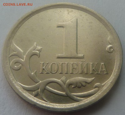 1 копейка 2007-М,штемпель 5.12В.Две монеты.До 19 апреля. - 7 фото-5.12В.JPG