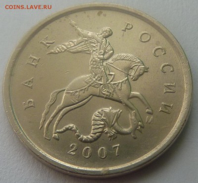 1 копейка 2007-М,штемпель 5.12В.Две монеты.До 19 апреля. - 5 фото-5.12В.JPG