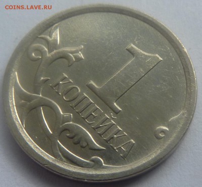 1 копейка 2007-М,штемпель 5.12В.Две монеты.До 19 апреля. - 4 фото-5.12В.JPG