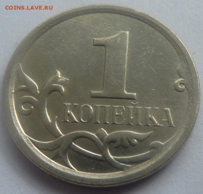 1 копейка 2007-М,штемпель 5.12В.Две монеты.До 19 апреля. - 3 фото-5.12В.JPG