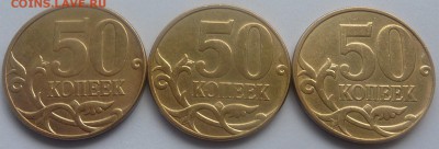 50 коп 2010-М.Шт.В.Три монеты.По стадиям разрушения штемпеля - 8 фото-шт.В.JPG