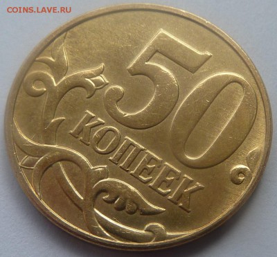 50 коп 2010-М.Шт.В.Три монеты.По стадиям разрушения штемпеля - 4 фото-шт.В.JPG