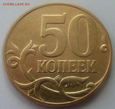 50 коп 2010-М.Шт.В.Три монеты.По стадиям разрушения штемпеля - 2 фото-шт.В.JPG