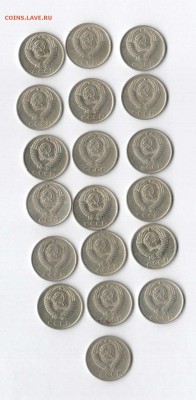 10 копеек 1961-1991г. 19 шт. без повторов до 21.04 22:00 - 10 коп