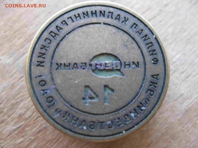 печать "Инвестбанка" - IMG_4835_thumb