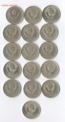 20 копеек 1961-1991г. 16 шт. без повторов до 21.04 22:00 - 20 коп