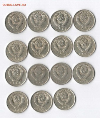 15 копеек 1961-1991г. 15 шт. без повторов до 21.04 22:00 - 15 коп