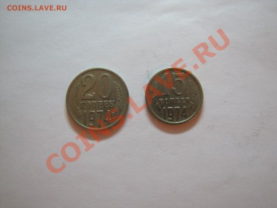 15 + 20 коп 1974 Не наборные!___3.11.10 в 23.00 - IMG_0076.JPG