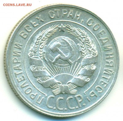 20 копеек 1929 - UNC - до 18.04.16 в 22:00 - 20-29-2