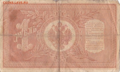 красивые боны 3 и 5 рублей на оценку 1 рубль стариков - IMG_0002 (2)