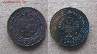 1913_3копейки_до 17.04.2016 - 1913_3копейки-90