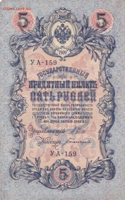красивые боны 3 и 5 рублей на оценку 1 рубль стариков - IMG_0002 (3)