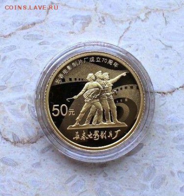 КИНЕМАТОГРАФ на монетах и жетонах - Китай-кино-9