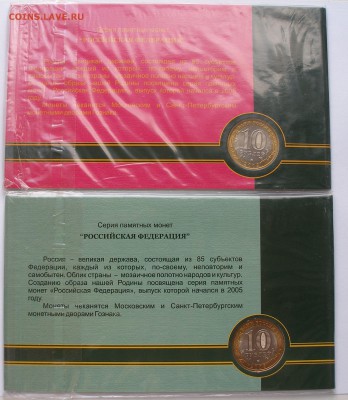 Буклеты Гознак Оценка - P4150008.JPG