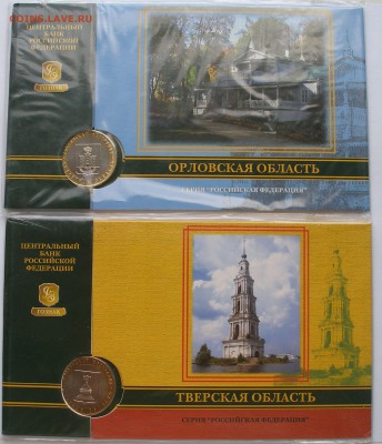 Буклеты Гознак Оценка - P4150009.JPG