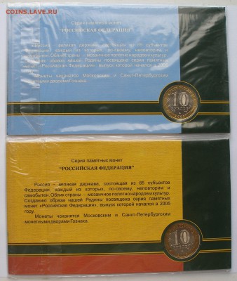 Буклеты Гознак Оценка - P4150010.JPG