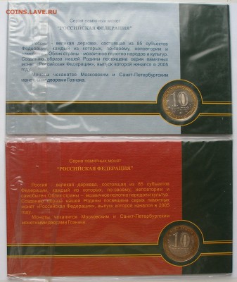 Буклеты Гознак Оценка - P4150012.JPG