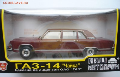 Коллекционирование масштабных моделей автомобилей - P4150015.JPG