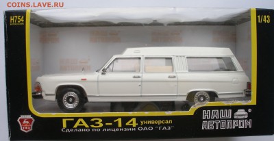 Коллекционирование масштабных моделей автомобилей - P4150016.JPG