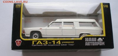 Коллекционирование масштабных моделей автомобилей - P4150017.JPG