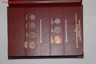 Альбом для монет РСФСР,СССР,РФ с 1921 года - IMG_4572_thumb