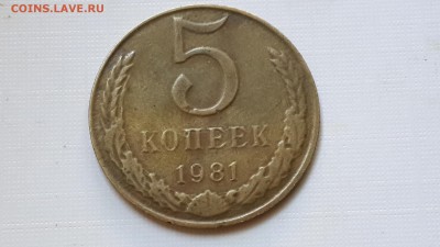 5 копеек СССР. Вес 2.7 - 20160413_142049