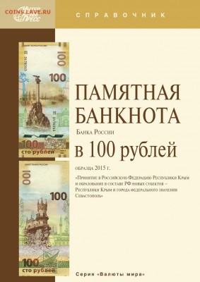 "ИСТОРИЯ ДЕНЕЖНОГО ОБРАЩЕНИЯ РОССИИ" в 2-х томах - rubli-buklet