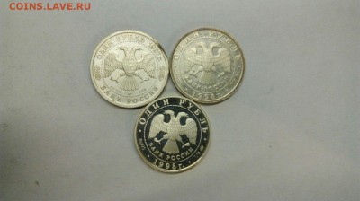 Три рублевые монеты 1997 1998г до 18.04 с 200р - F14zVxmkIwo