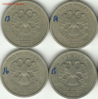 1 руб. 2005 СП помощь в определении штемпеля - Аверс4