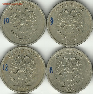 1 руб. 2005 СП помощь в определении штемпеля - Аверс3