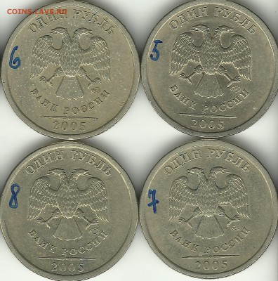 1 руб. 2005 СП помощь в определении штемпеля - Аверс2