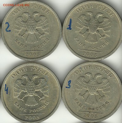 1 руб. 2005 СП помощь в определении штемпеля - Аверс1