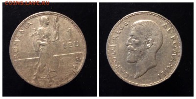 1 лей 1912г Румыния до 17.04-23:00 мск - image