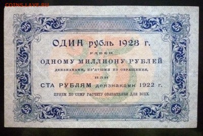 25 рублей 1923 до 21.04.2016 22:00 (мск) - P1040100.JPG