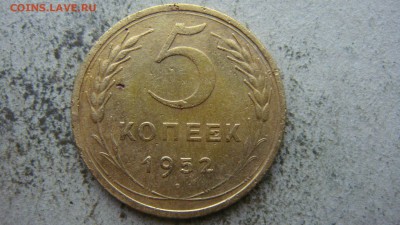 10 копеек 1932 и 1957 на определение - DSC06243.JPG