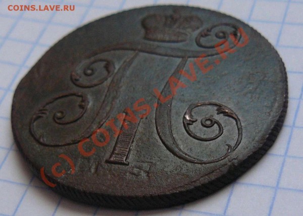 2к1797г. ЕМ  брак - 2к 1797 ЕМ брак В