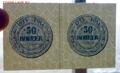 50 копеек 1923 до 21.04.2016 22:00 (мск) - P1040068.JPG