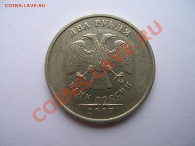 2р. 2007 раскол штемпеля - P1010006.JPG