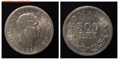 500 лей 1946г Румыния до 17.04-23:00 мск - image